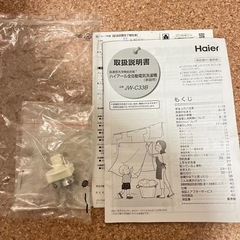 【2024年製】Haier 洗濯機 3.3kg JW-C33B-W ホワイト JWC33BWの画像