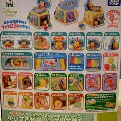 プーさんの知育おもちゃの画像