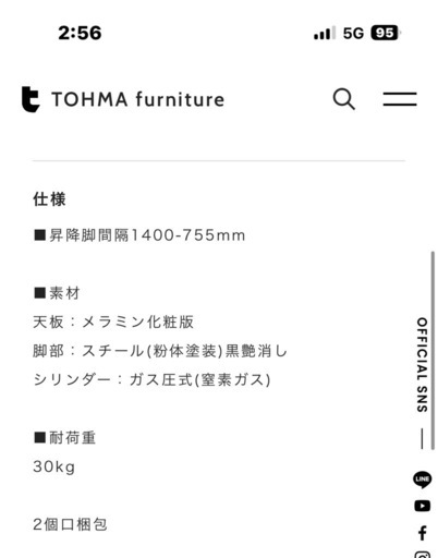 昇降テーブル 【ラスト1台】