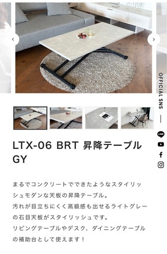 昇降テーブル 【ラスト1台】