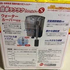 フィルターSの画像