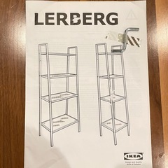 IKEA オープンシェルフ（レールベリ）の画像