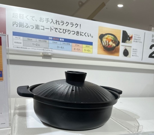 ✨値下げしました！ニトリ　完売品　IHでもガス火でも両方使える卓上鍋　24センチ