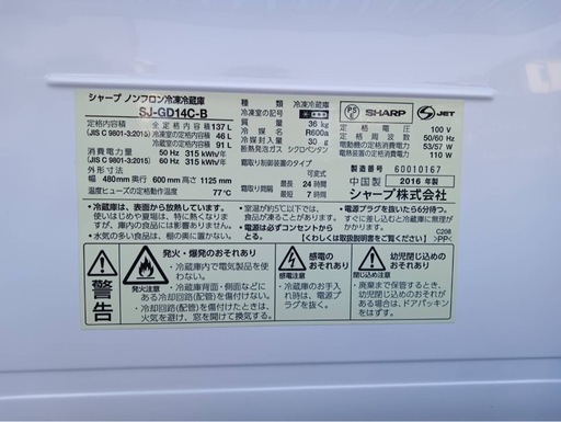 シャープ　ノンフロン冷凍冷蔵庫