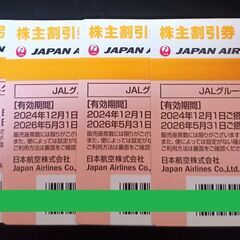 日本航空　ＪＡＬ　株主優待  50%OFF 8枚