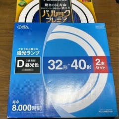 丸型蛍光灯32型/40型2本セット 2箱