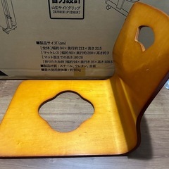 座椅子の画像