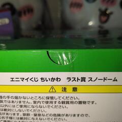 ちいかわ　新品未使用の画像