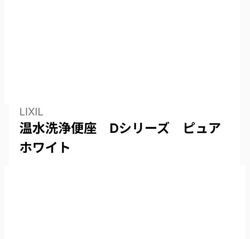 アメージュ便器 ハイパーキラミック 床排水200mm工事費込