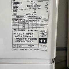 Panasonic業務用エアコンの画像