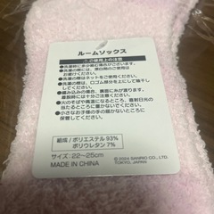 サンリオ　福袋　マイメロディ　ルームソックス　靴下　22〜25cmの画像
