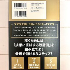 【最終値下げ2/25まで！】先が見えない時代の「お金」と「幸福」の黄金比　イングリッシュおさる著の画像