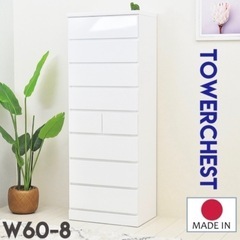 美品✨白チェスト