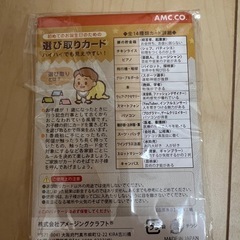 月齢カード、選び取りカード、命名書の画像