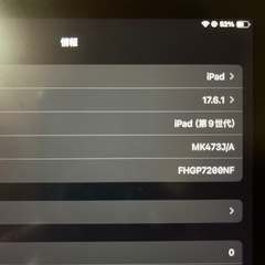 iPad 第9世代