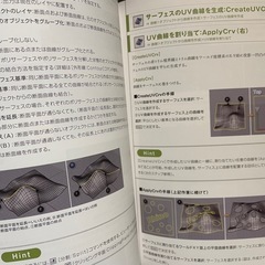 Rhinoceios 逆引き Comnand Refeienieの画像