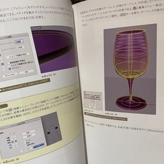 参考書: MacではじめるRhinolcerosの画像
