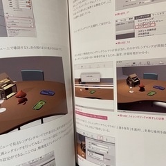 参考書: MacではじめるRhinolcerosの画像