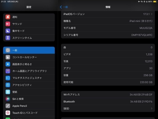 値下げ可能！iPadmini 5 256GB