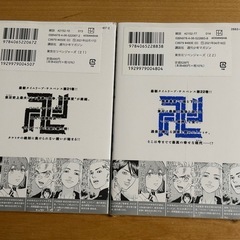 【新品】東京リベンジャーズ21、22の画像