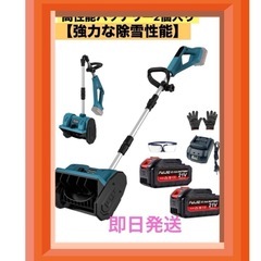除雪機 電動除雪機 除雪器具 電動除雪スコップ 除雪幅33cm ...