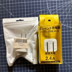 　決まりました　
USB充電器ffa155u2w　　の画像