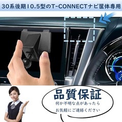 30後期専用アルファード/ヴェルファイア スマホホルダーの画像