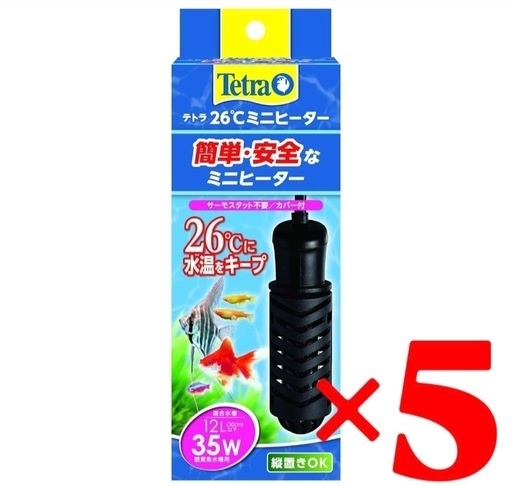 新品未使用品 テトラ 水槽 ヒーター 100Wに変更可