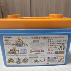 アンパン ブロックバケツ パン工場とすべり台のおうち の画像