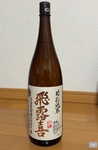 日本酒 飛露喜    1.8L 再出品