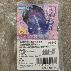 無料でどうぞ！くまさんボトル(電池切れ)です☺️の画像