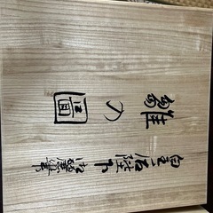 雛の図 九谷焼 飾り皿 大皿 金彩 美術工芸 日彫 良子女王 の画像