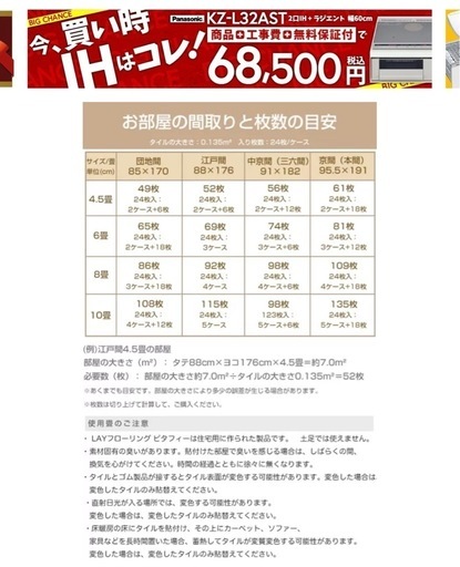 フロアタイル　　フロアシート