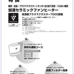 SHARP　加湿セラミックファンヒーターの画像
