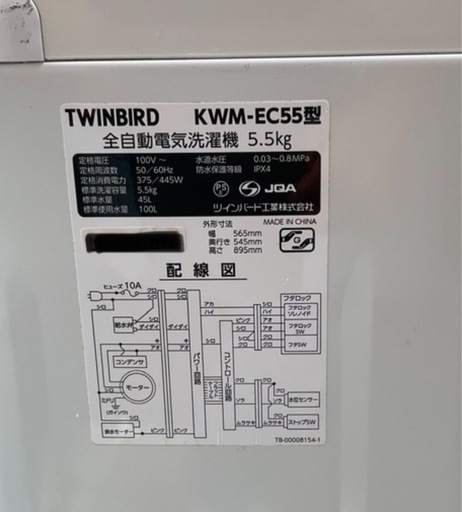 【RKGSE-048】ツインバード/5.5kg/全自動洗濯機/KWM-EC55/中古品/2019年製
