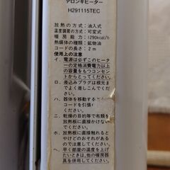 世田谷区近辺配送可能　劣化品　正常作動品　暖房器具　オイルヒーター　デロンギ H291115TEC　1500W　11枚ファン　1998年製　の画像