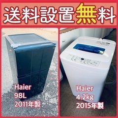 もってけドロボウ価格⭐️送料設置無料❗️冷蔵庫/洗濯機⭐️限界突破価格⭐️2点セット379