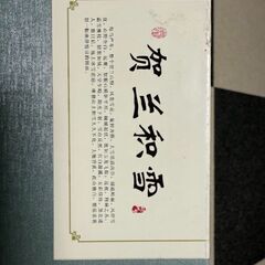中国のお茶器の画像