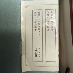 中国のお茶器の画像