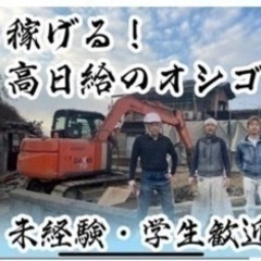 塗装職人大募集！！！！！