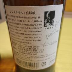 定価以下　余市、宮城峡の画像