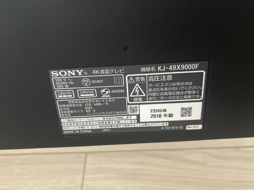 【ジャンク品】SONY49インチ液晶テレビ