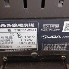 ダイキ セラムヒート 遠赤外線 ERFT11WS-H　ダークグレー 2019年の画像