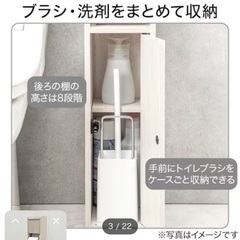 トイレ収納3ロール ニトリの画像