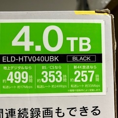 外付け　HDD 4TB  新古品の画像