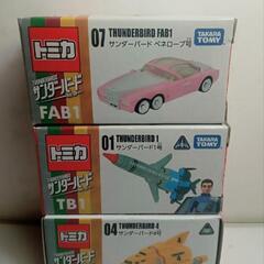 トミカサンダーバード3台新品