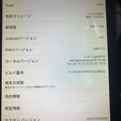 HUAWEIタブレットの画像