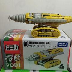 トミカサンダーバード ジェットモグラ新品