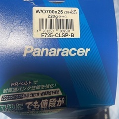 ロードバイク　サイクル　
パナレーサー(Panaracer) クローザープラス (ロードバイク/クロスバイク向けタイヤ)の画像