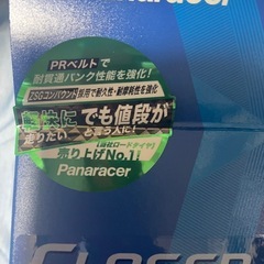 ロードバイク　サイクル　
パナレーサー(Panaracer) クローザープラス (ロードバイク/クロスバイク向けタイヤ)の画像